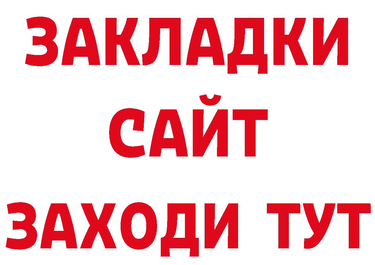 Бутират BDO сайт нарко площадка кракен Динская